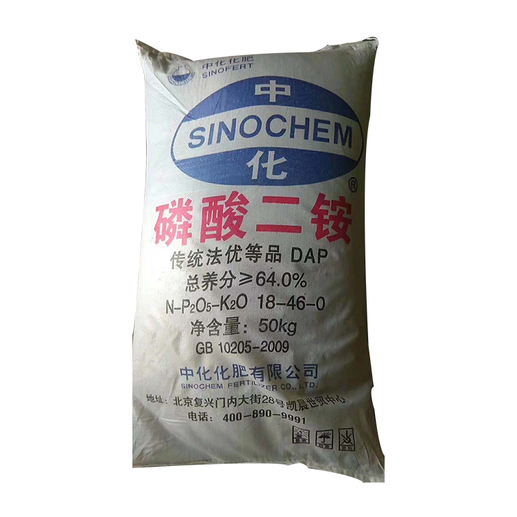 中化牌 磷酸二铵 传统法优等品dap 50kg/袋