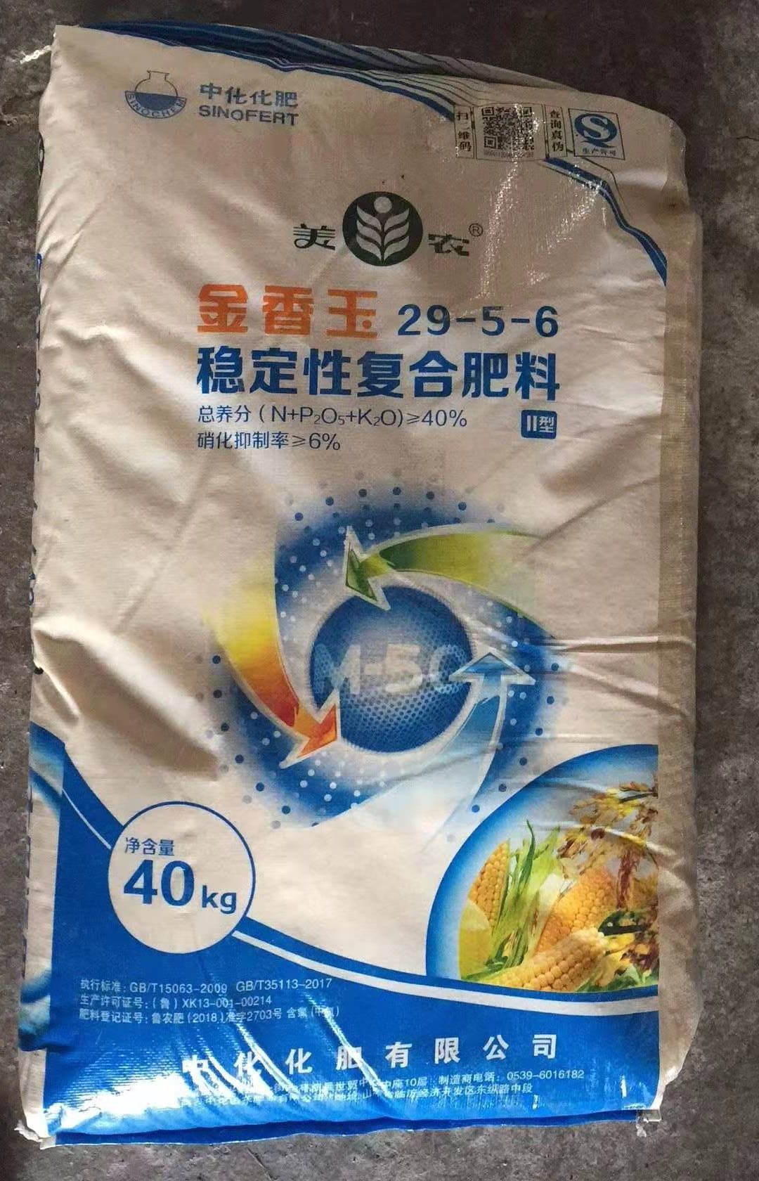 中化牌 金香玉 29-5-6稳定性复合肥 40kg/袋