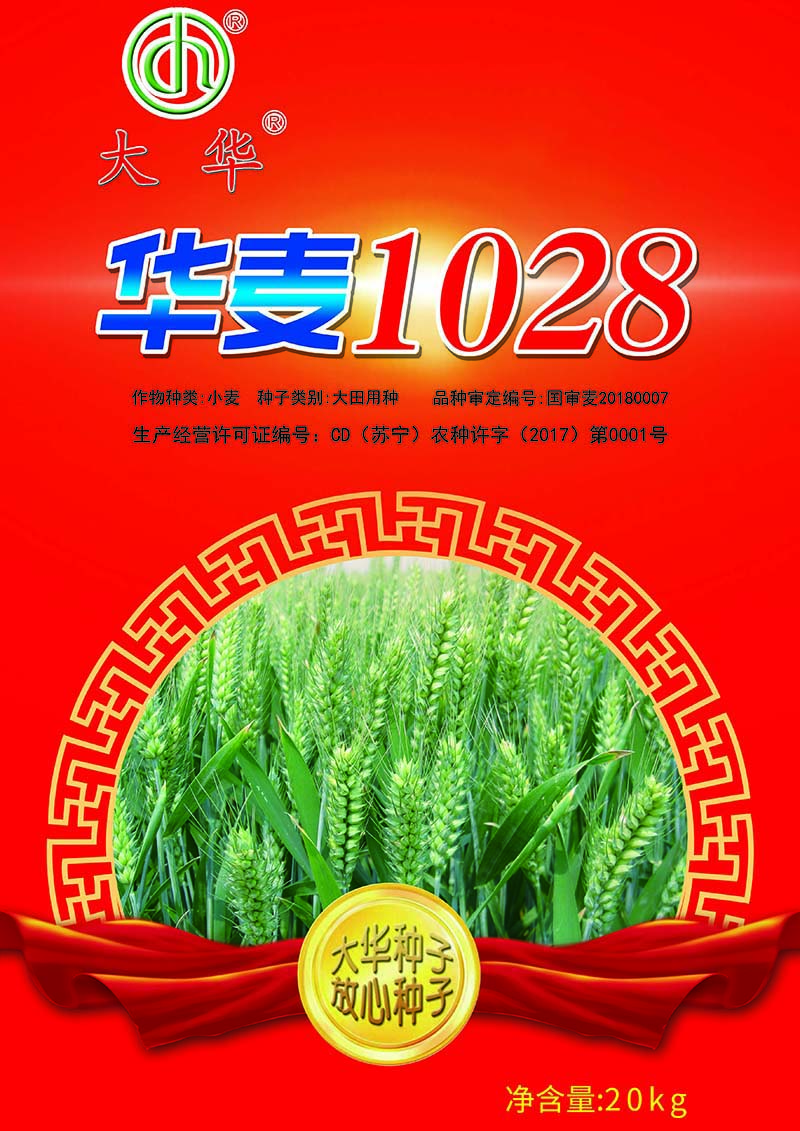 大华 华麦1028 小麦种 20kg/袋