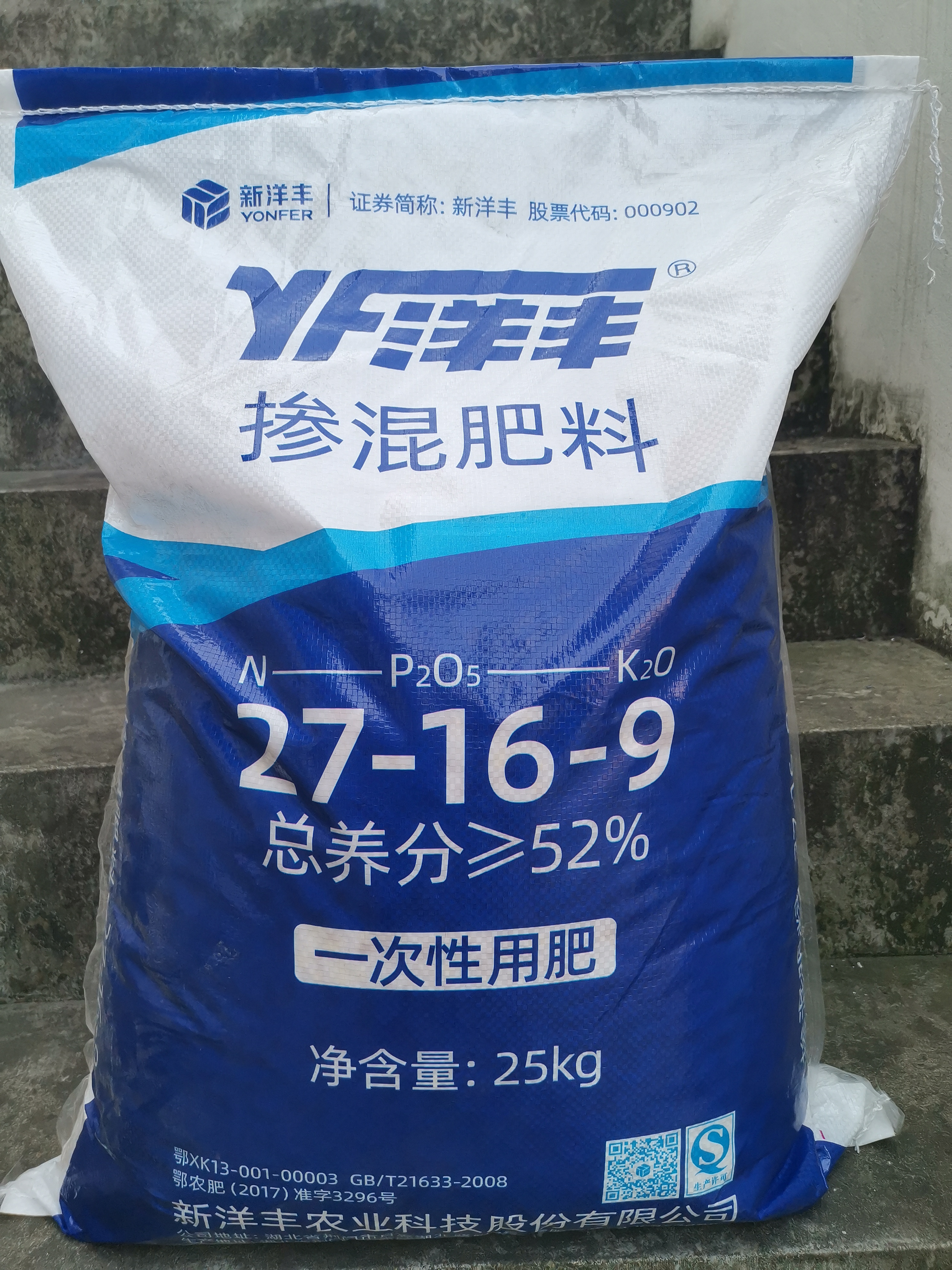 洋丰52�肥 复合肥 掺混肥料25kg/袋