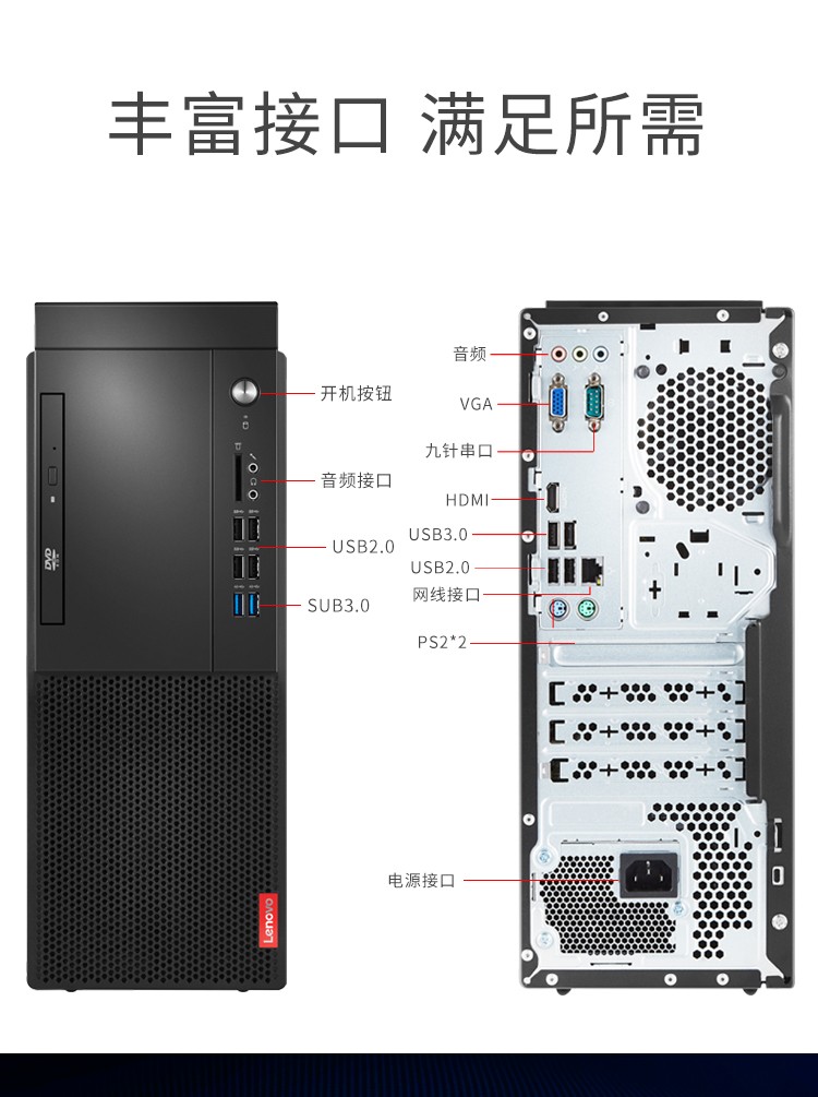 联想 便携式计算机 启天m428 i5-9400/8g/128g 1tb/21.5寸