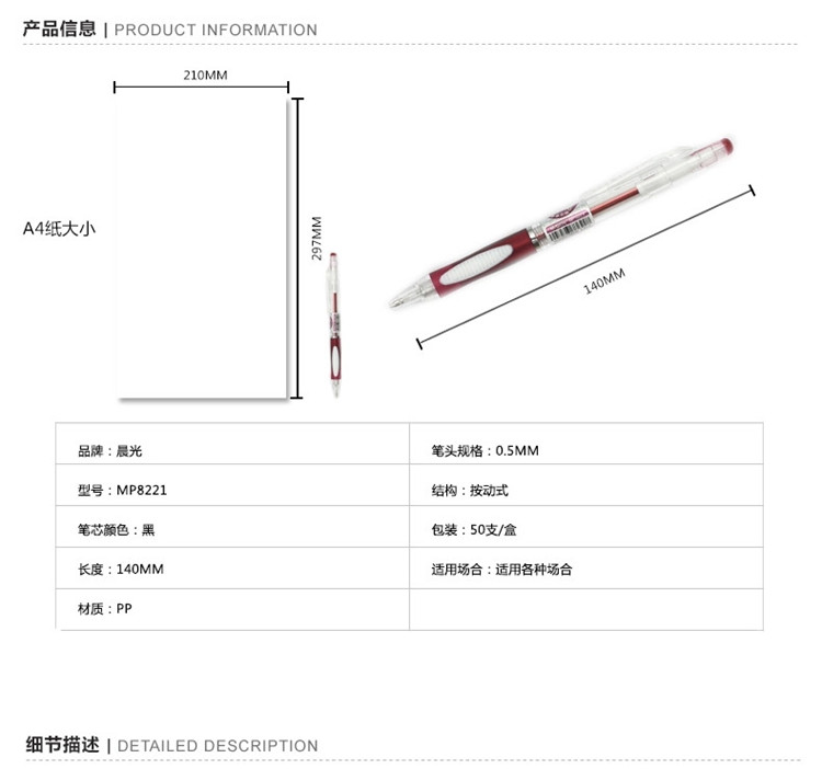 晨光M＆G 活动铅笔MP-8221 0.5mm （红、黄、蓝、黑色笔杆，颜色随机）