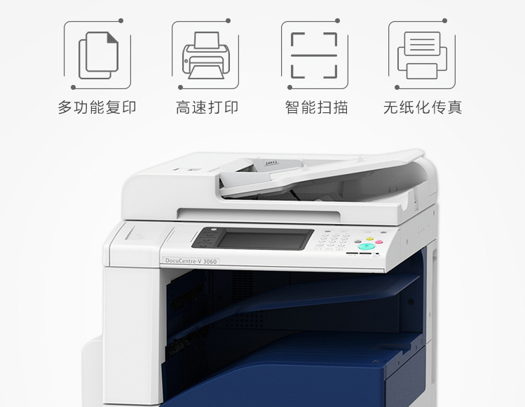 富士施乐（Fuji Xerox）DocuCentre-V 3065 CPS 2Tray A3黑白数码复印机