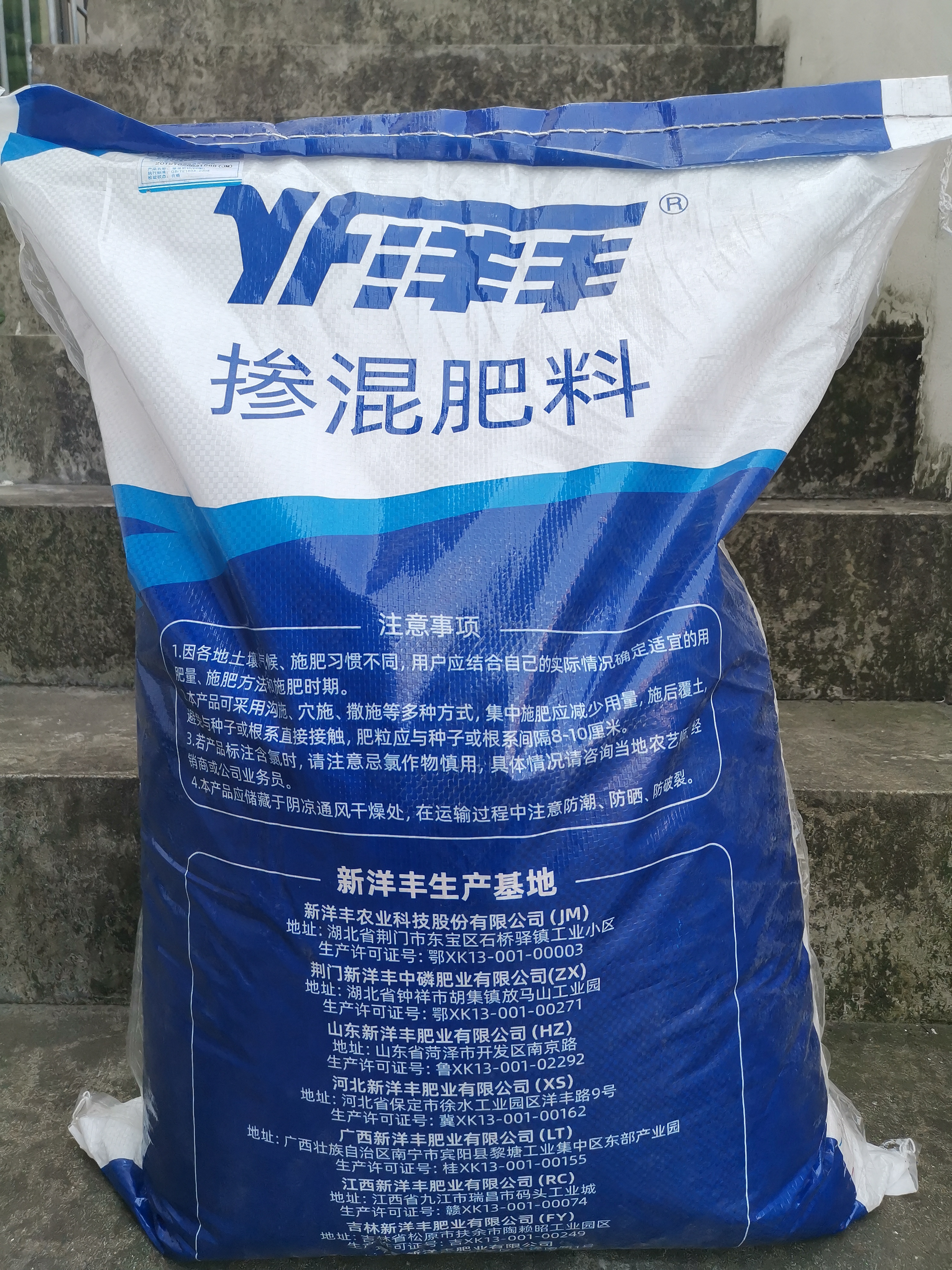 洋丰52�肥 复合肥 掺混肥料25kg/袋