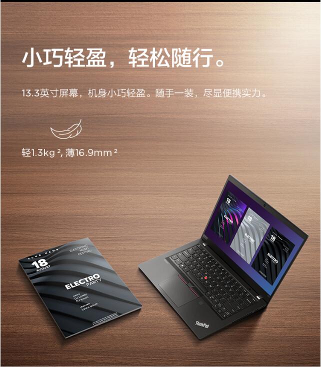 联想ThinkPad X13（03CD）英特尔酷睿i5 13.3英寸高性能轻薄笔记本电脑 